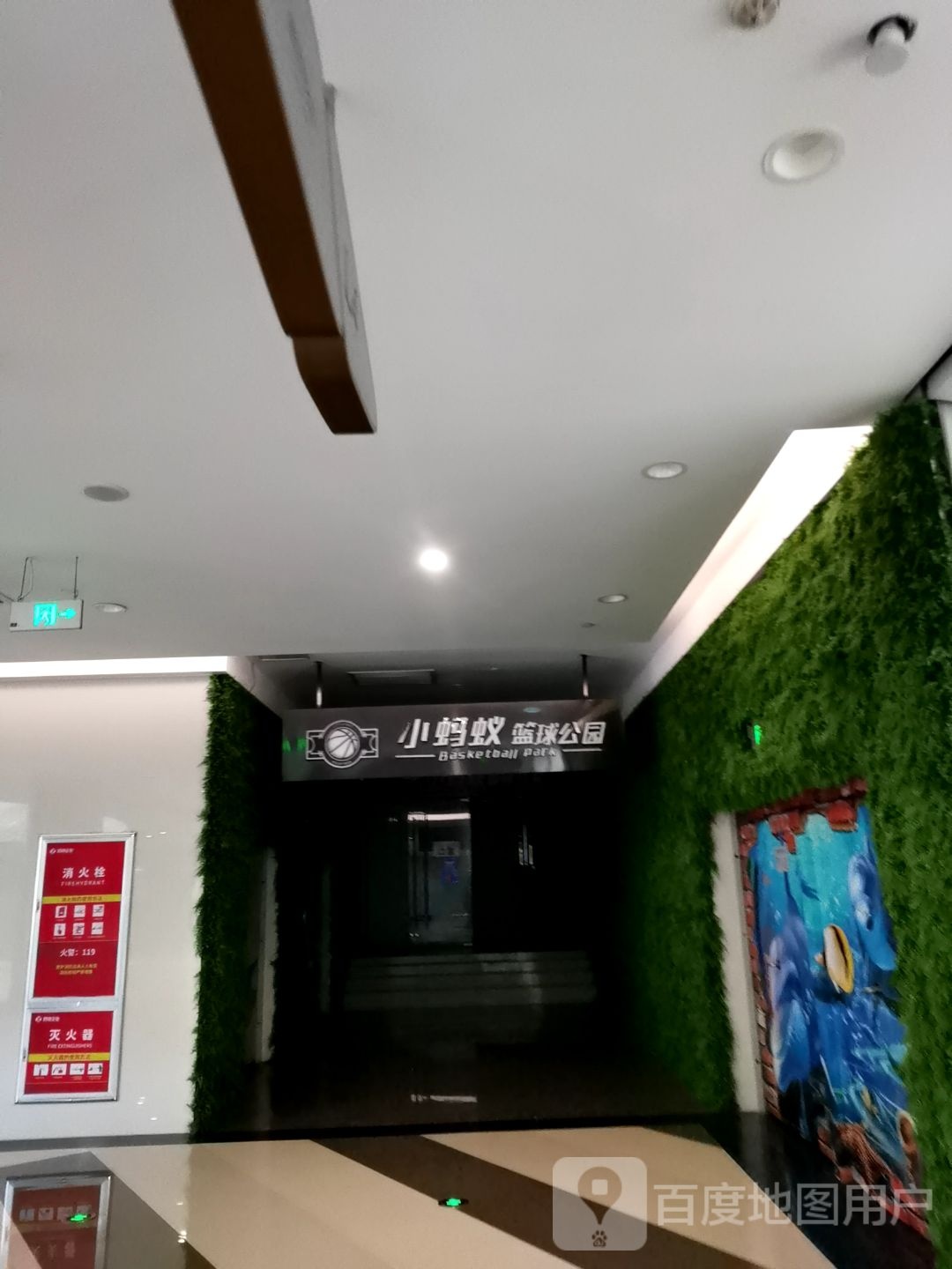 小yi篮球公园(铜锣湾广场店)