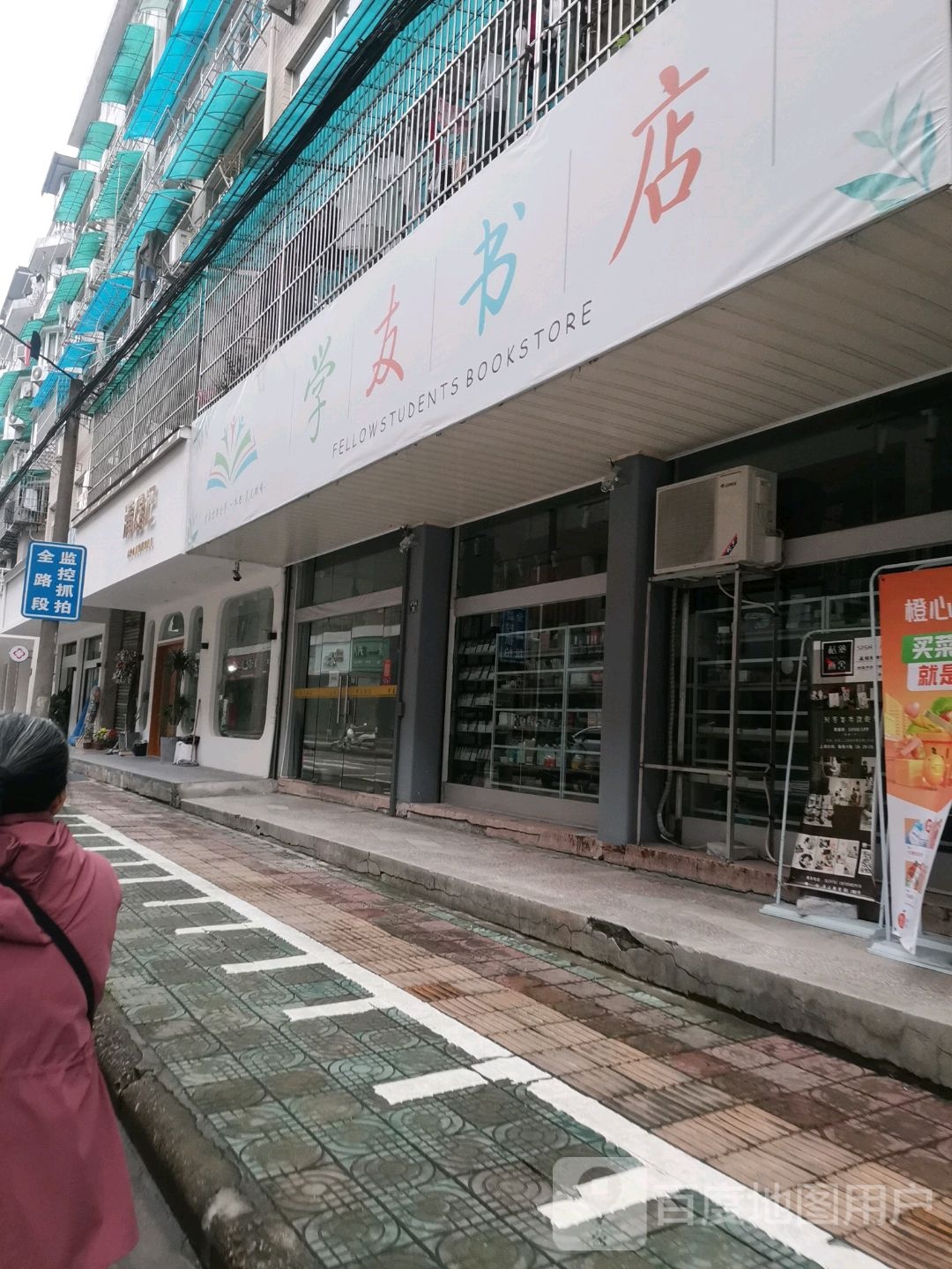 学有书店(南门中路店)