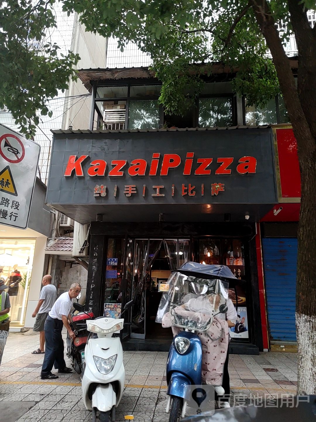 KazaiPizza