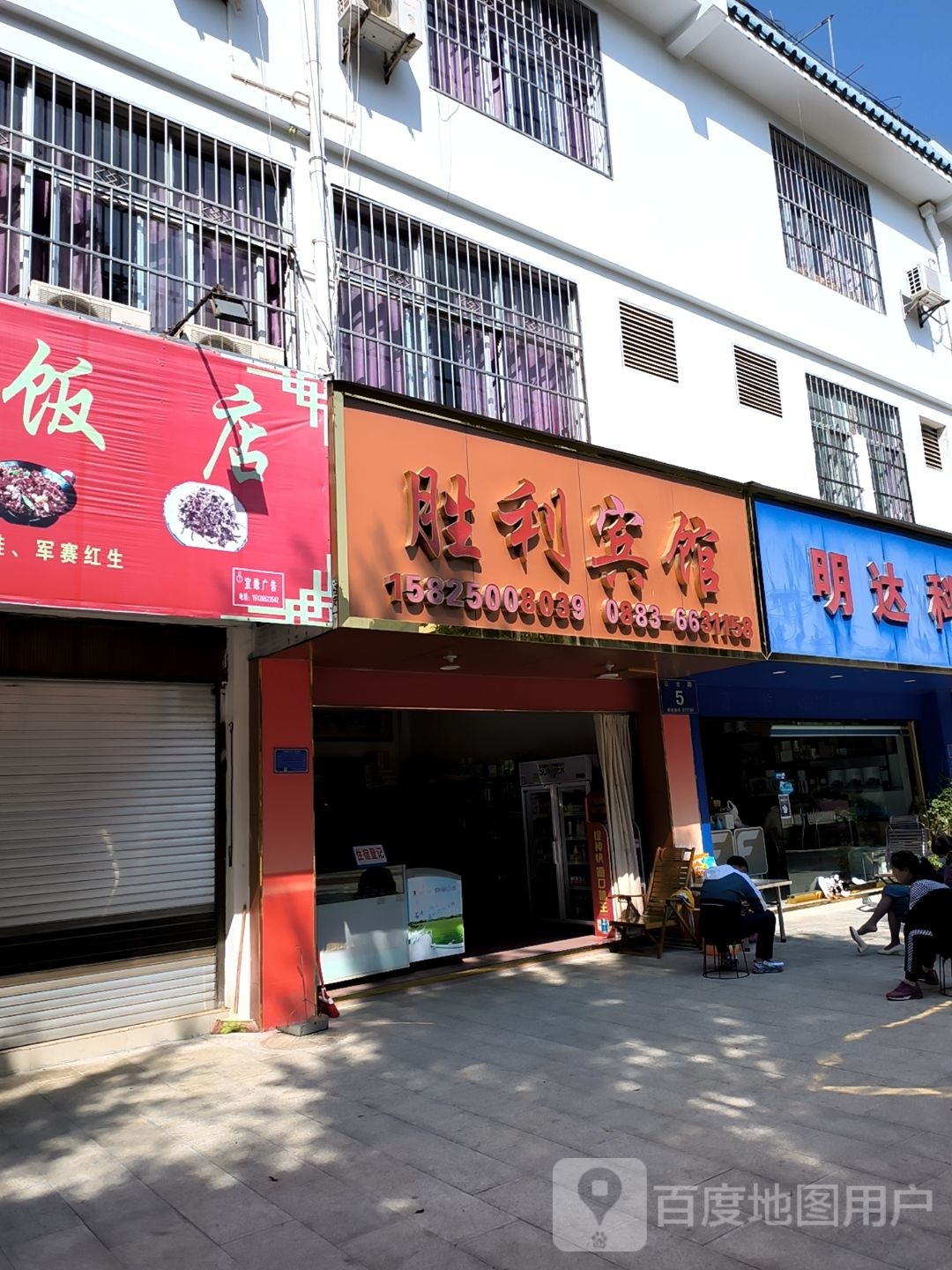 湘祁胜利宾馆(公主路店)