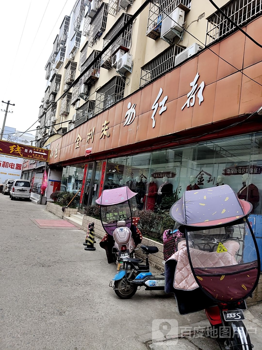 内乡县金利来(利民路店)