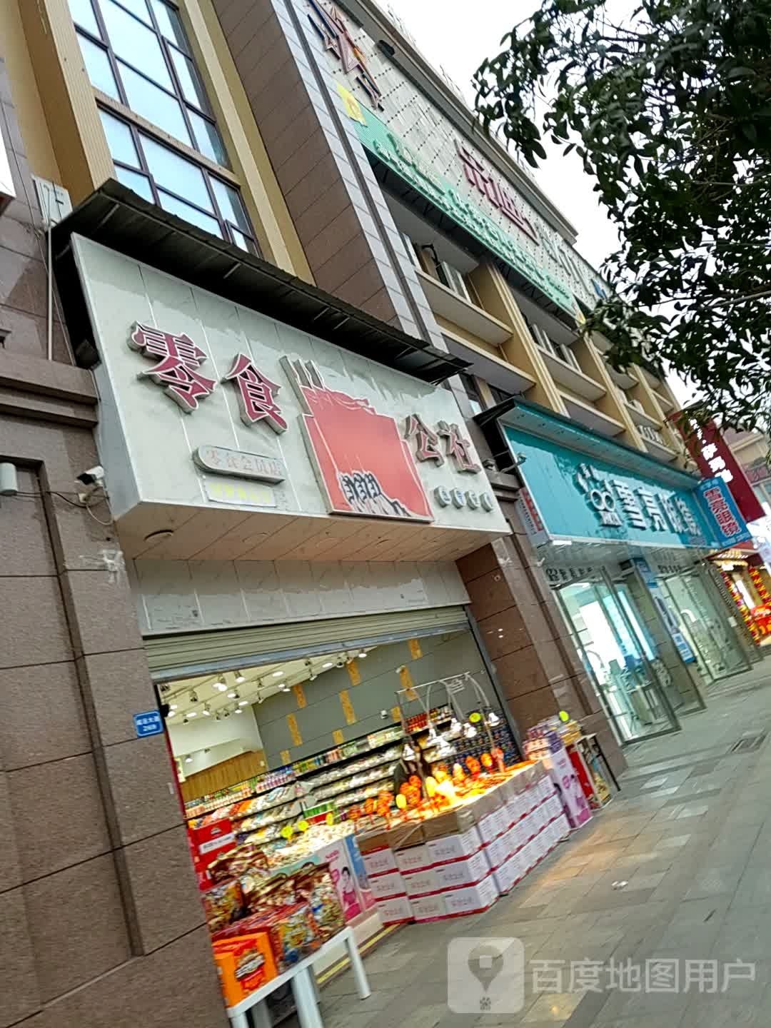 雪亮眼睛(婆城公园店)