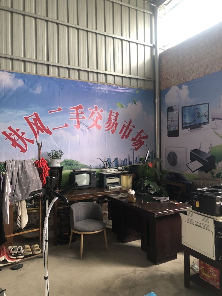 法门镇一鼎电器回收部