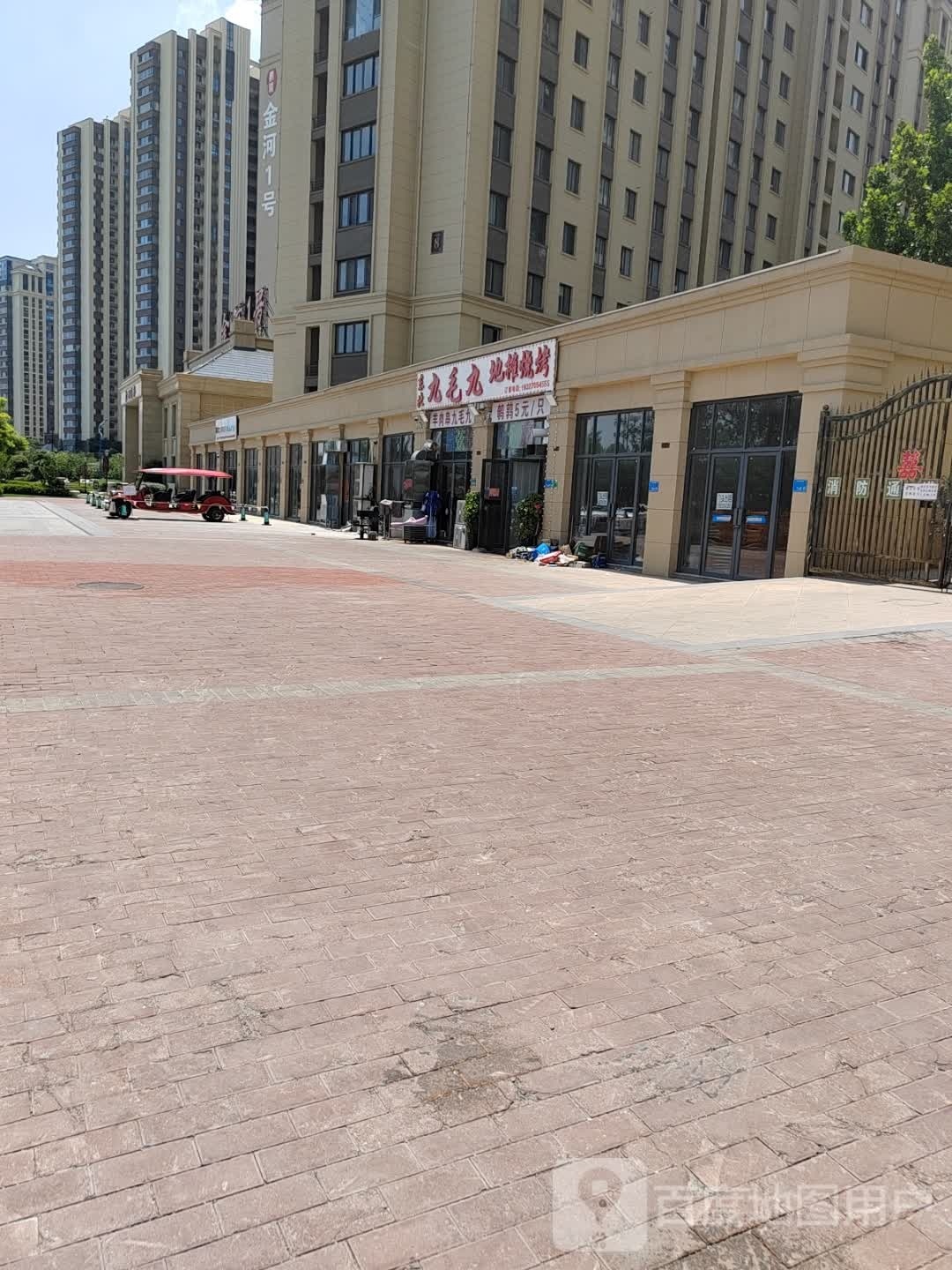 九毛九地摊烤烧(鹏瑞金河1号店)
