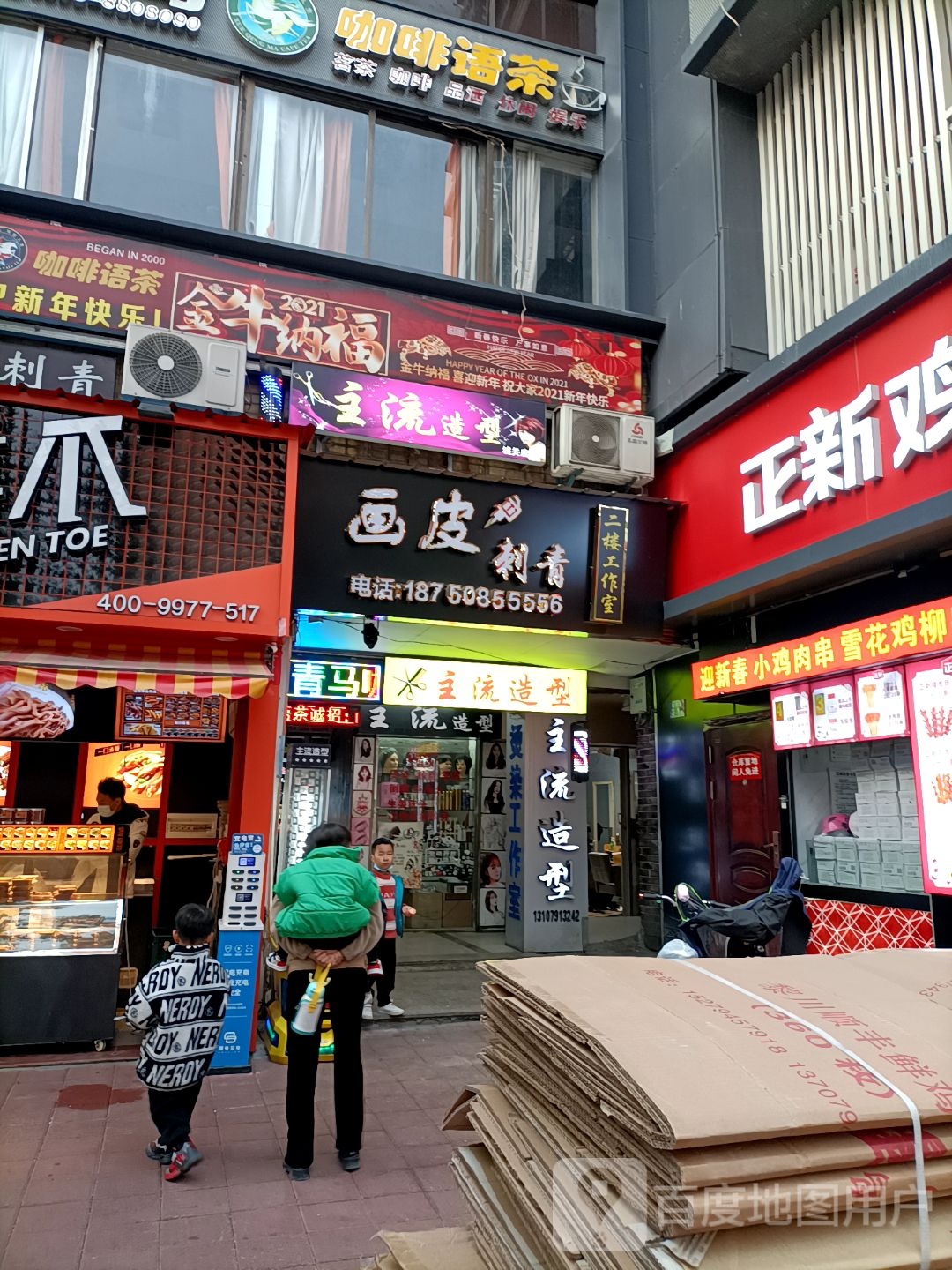 画皮刺青处(群龙商场三元街店)