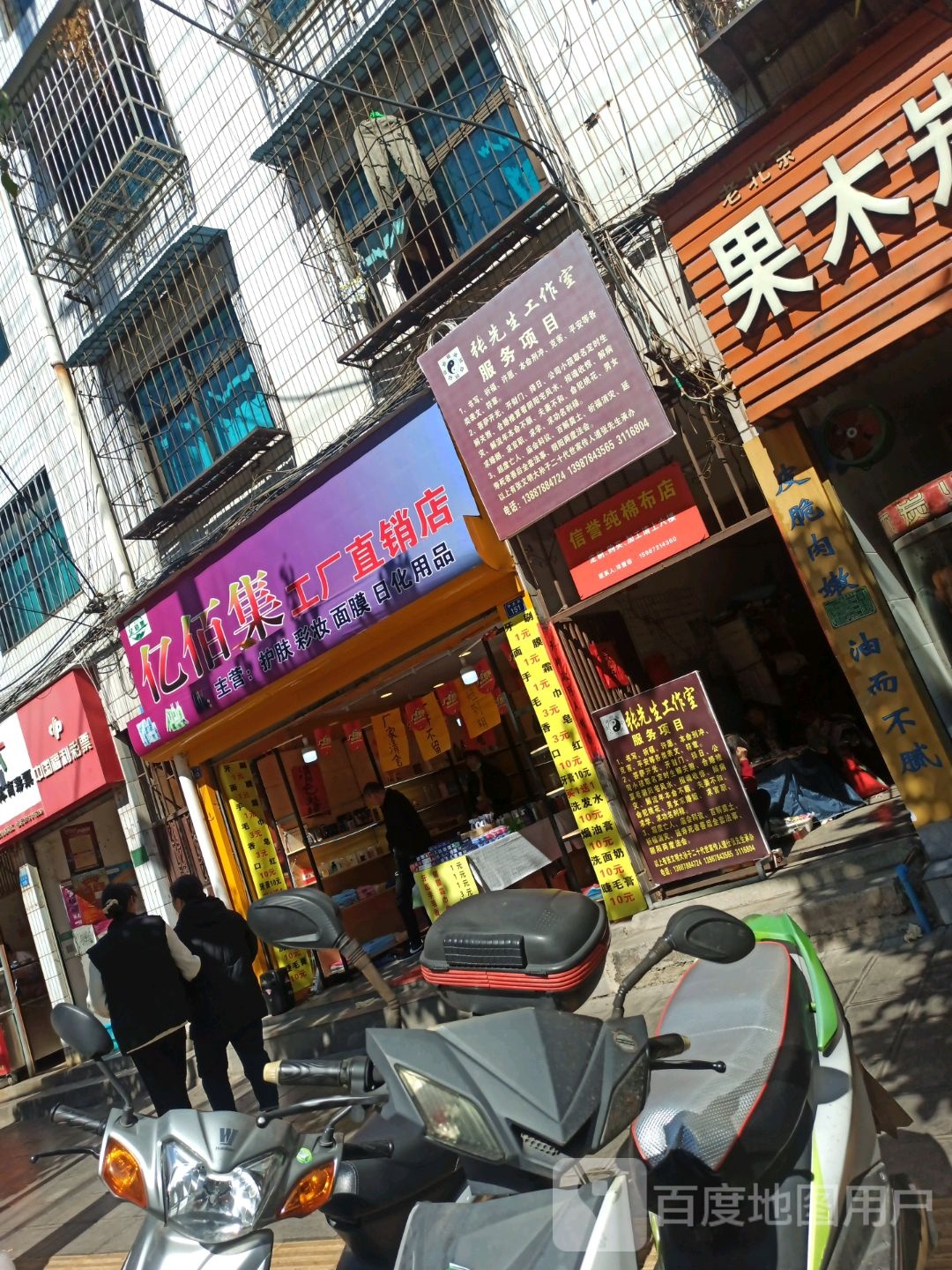 香烟专营店