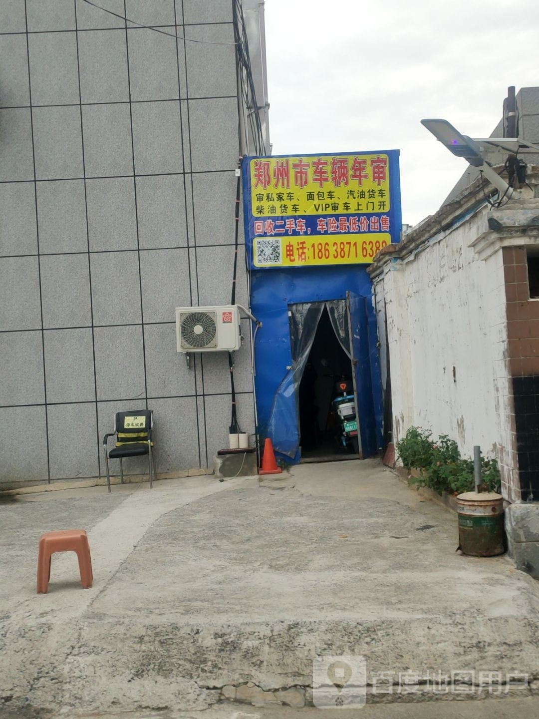 郑州市车辆年审