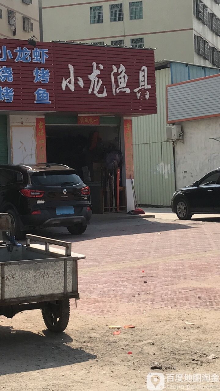小龙渔具