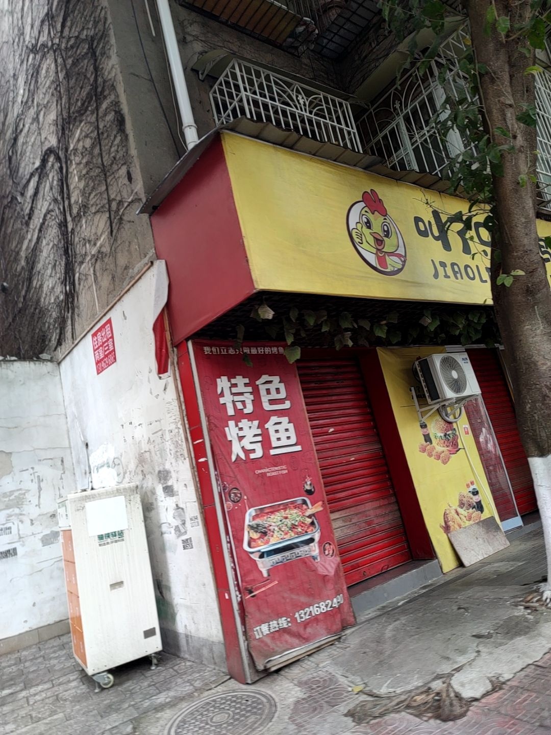 叫了只炸鸡(东街店)