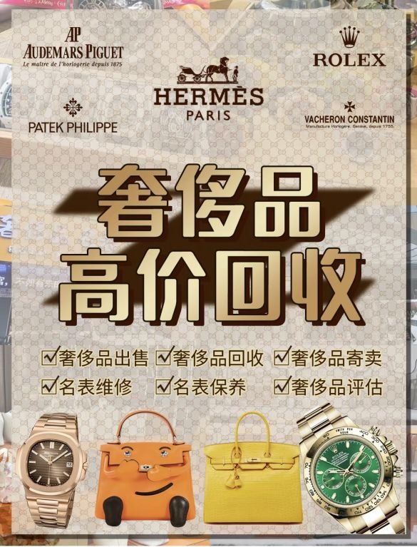 黄金回收
