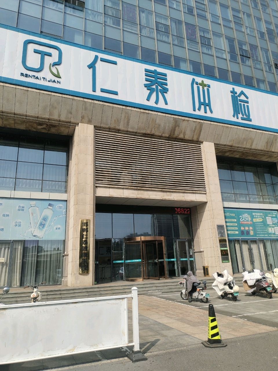 邯郸仁泰体检东区