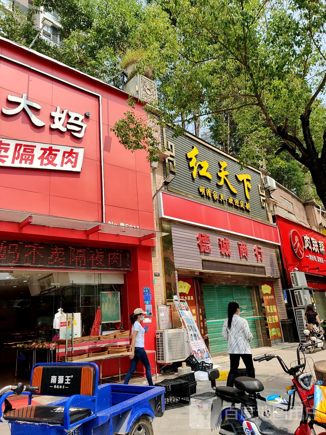 红天下