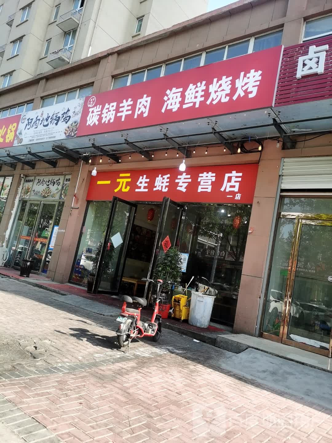 一元生蚝专营店