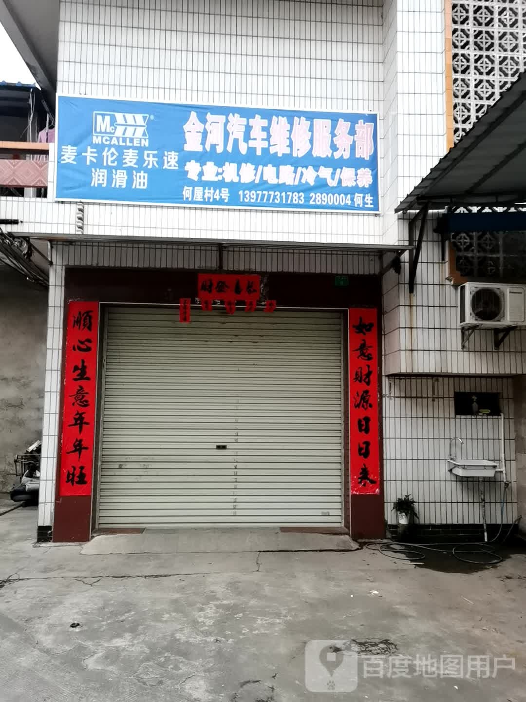 广西壮族自治区钦州市钦北区子材街道永福社区何屋村4号