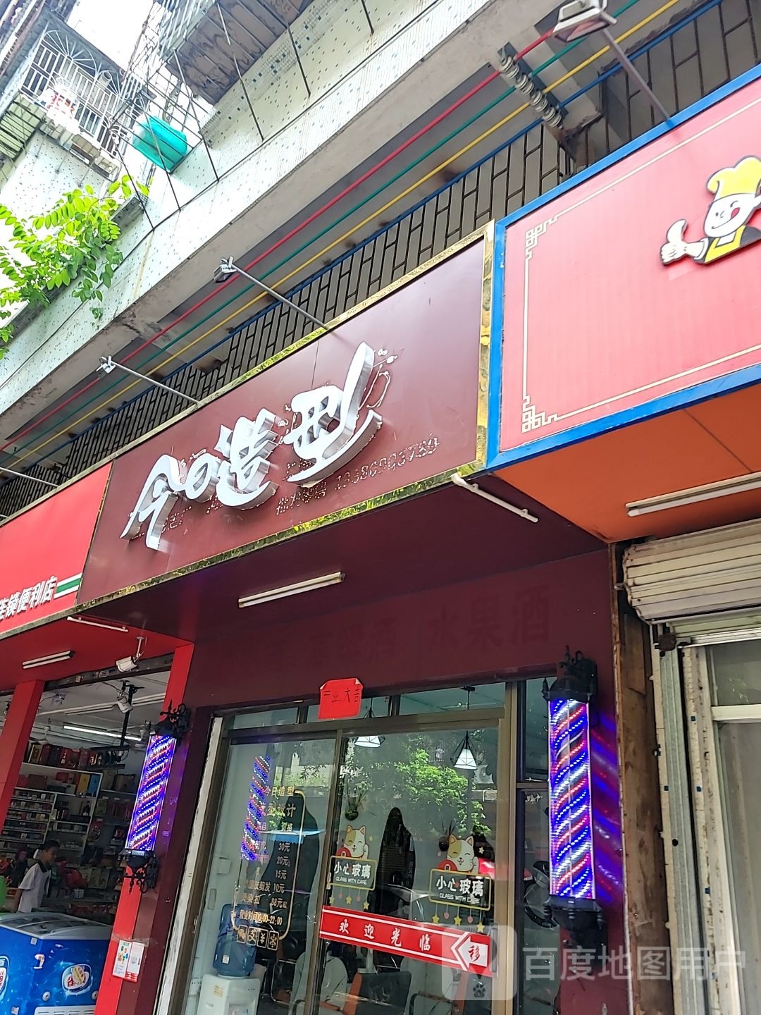 今日造型