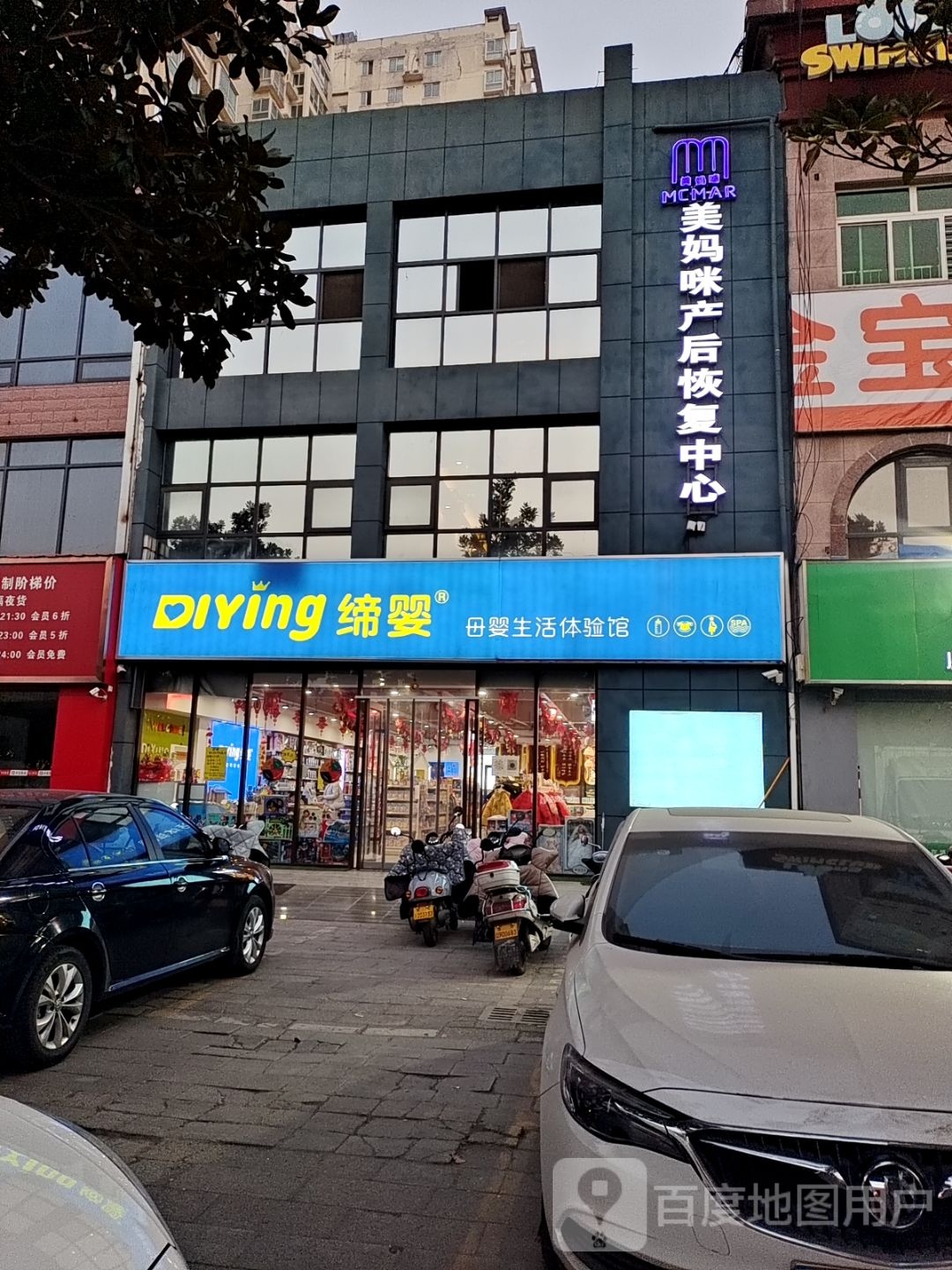 美妈咪产后恢复中中心(南阳二店)