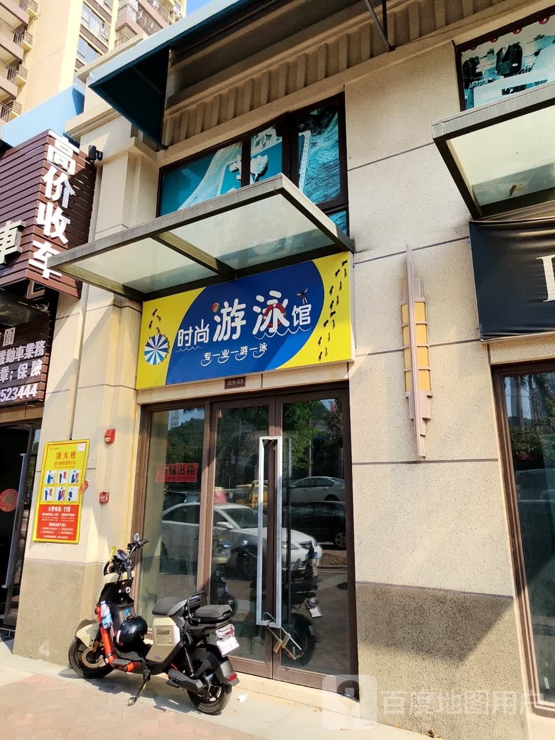时尚游泳馆