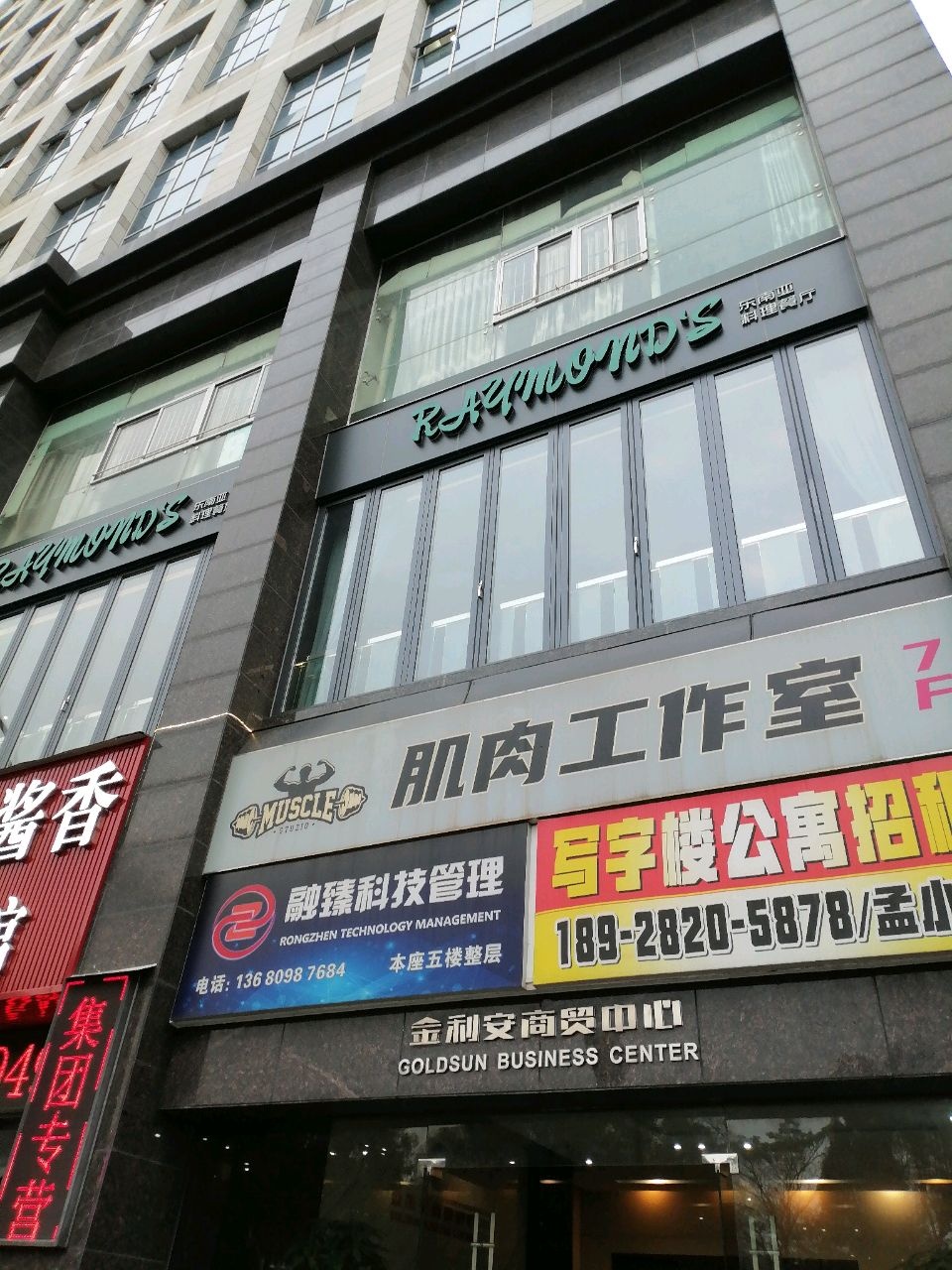 东南亚料理餐厅