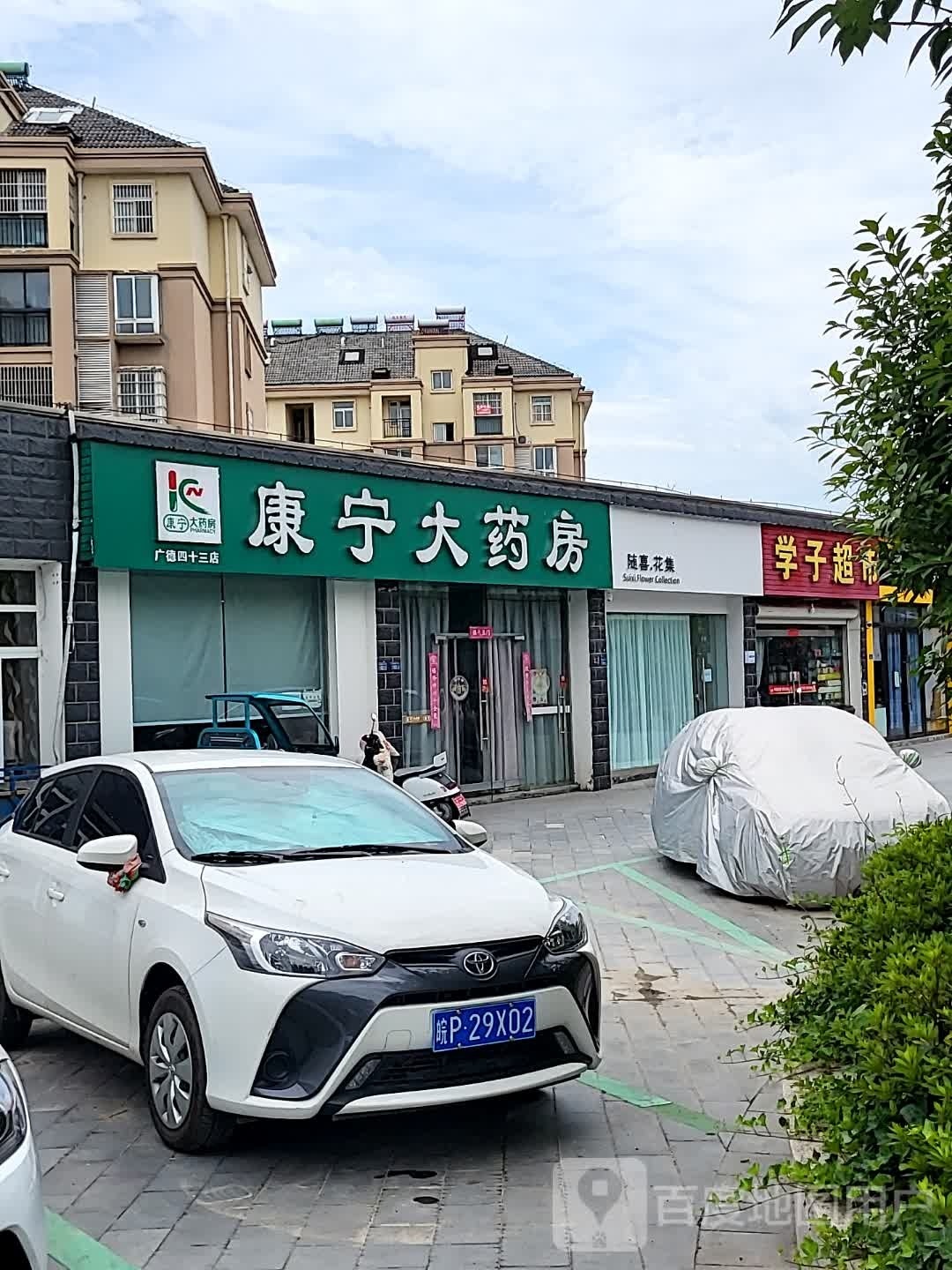 随喜·桥集路