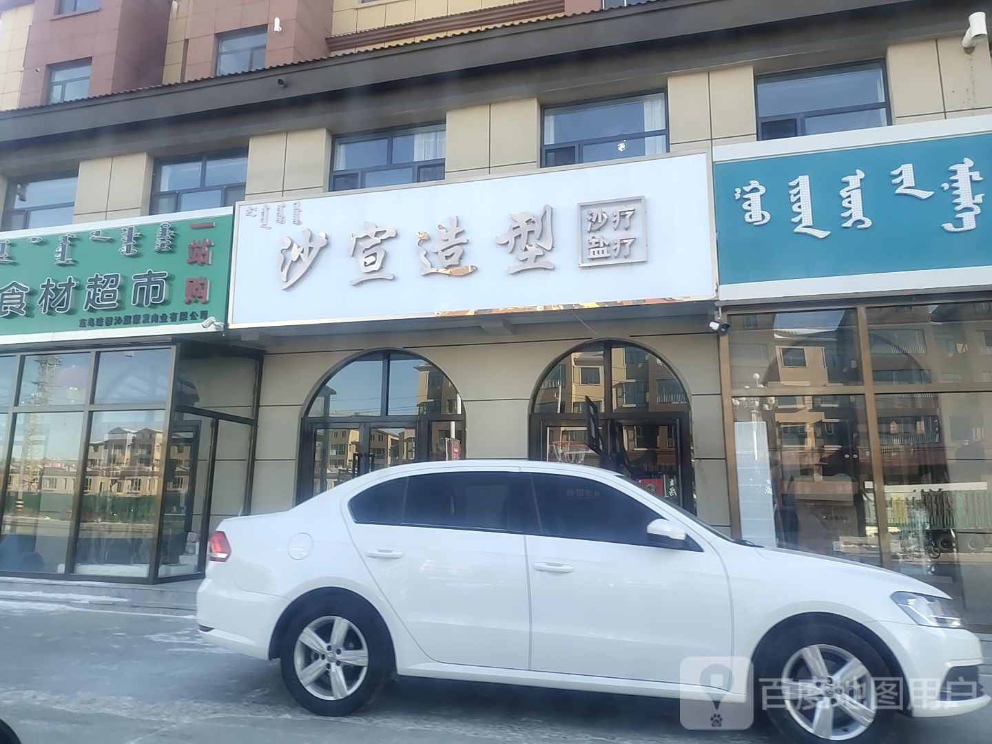 沙宣造型