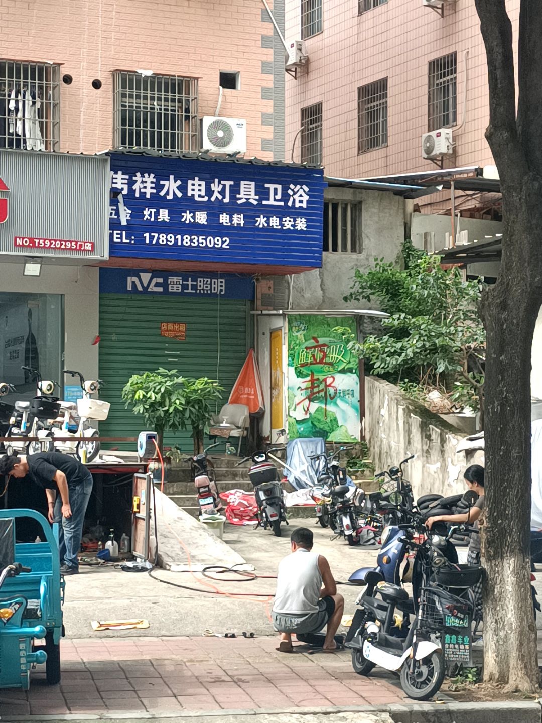 伟祥水电灯具卫浴