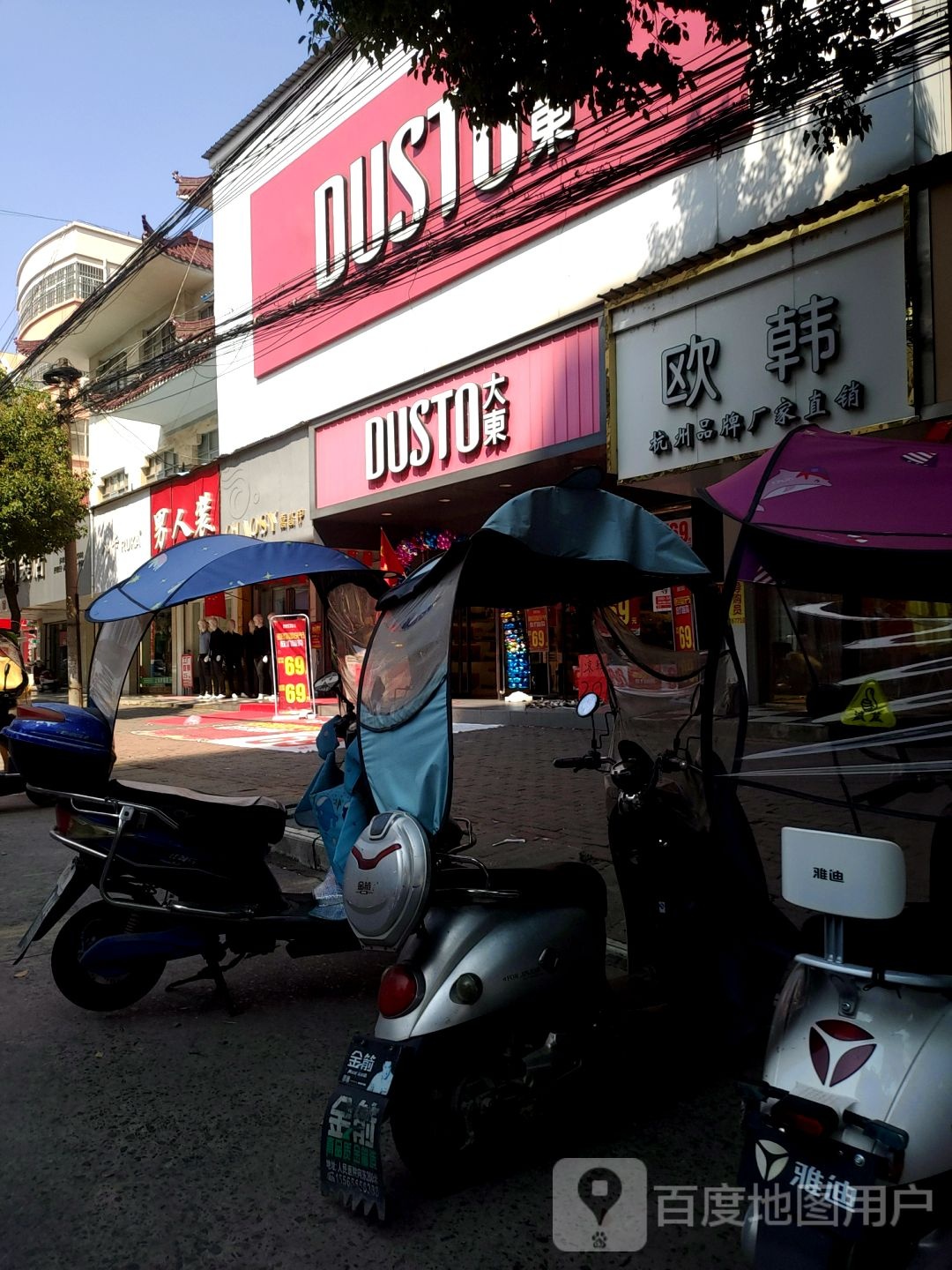 固始县男人装(中山大街店)