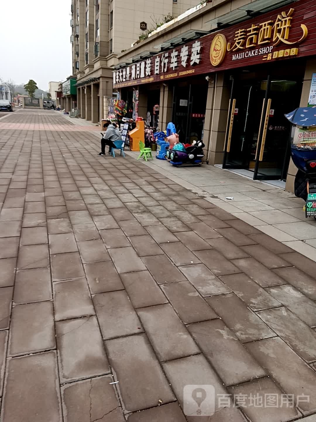 童车大世界自行车专卖