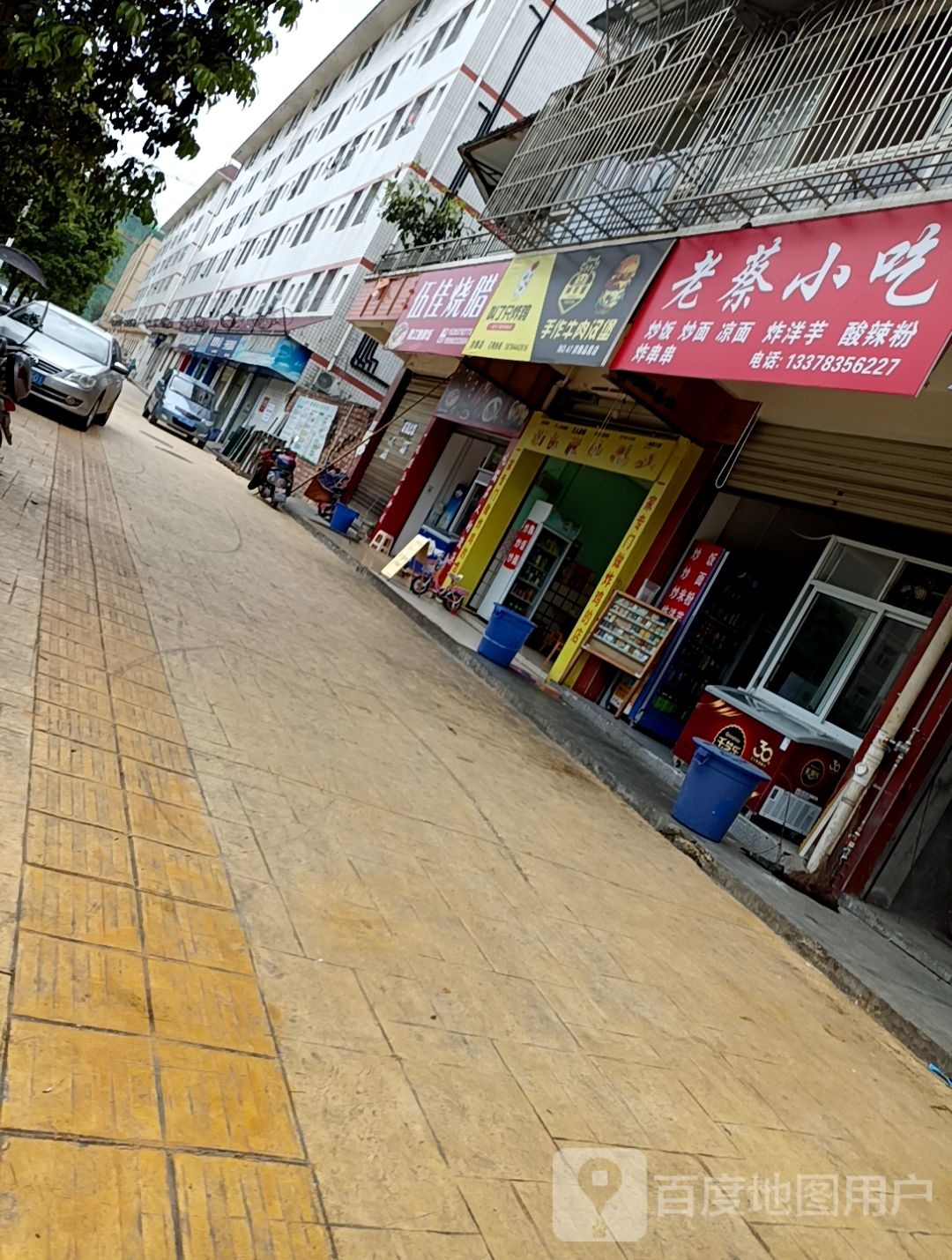 伍佳烧腊(水岸·新都店)