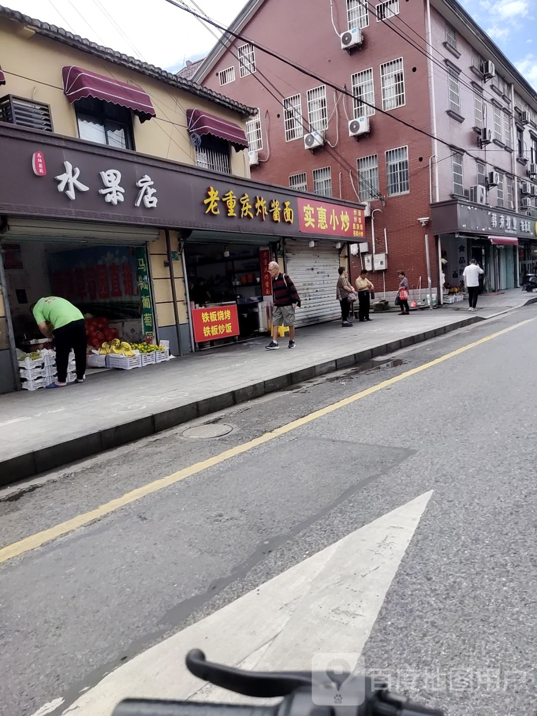 水果店