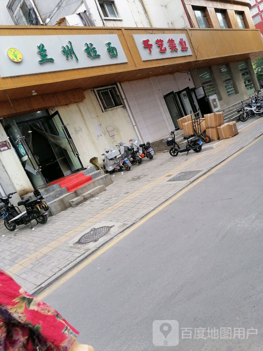 千艺美业(五一东街店)