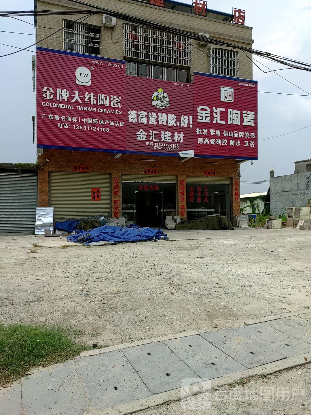 金汇陶瓷