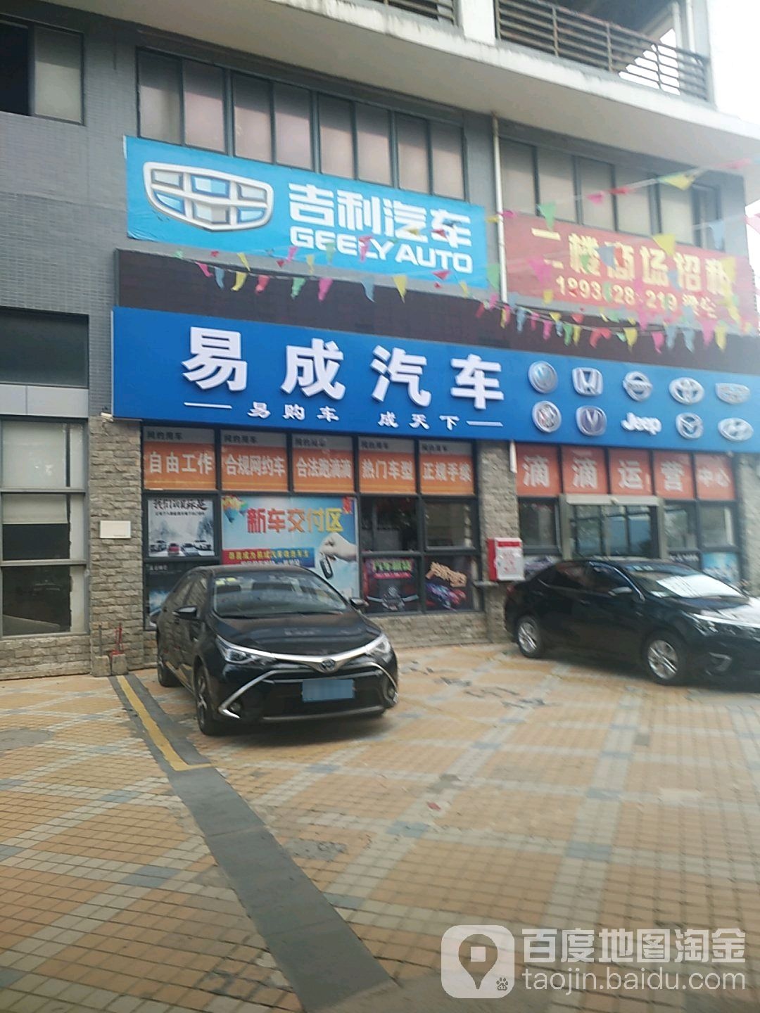 易成汽车