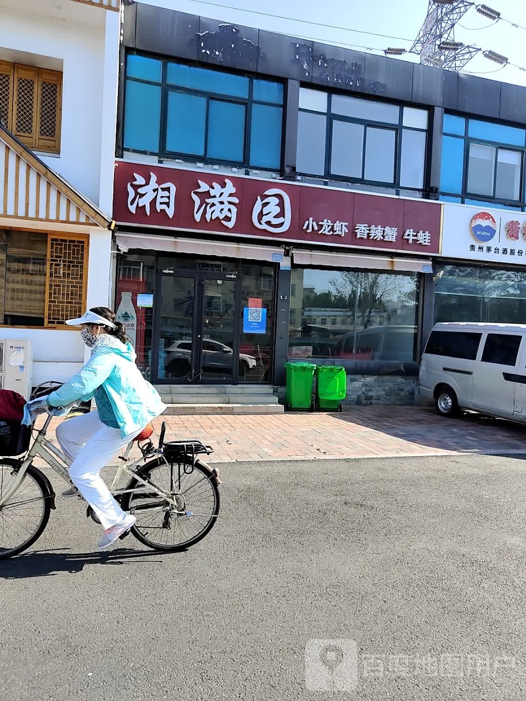 香满园(山大南路店)