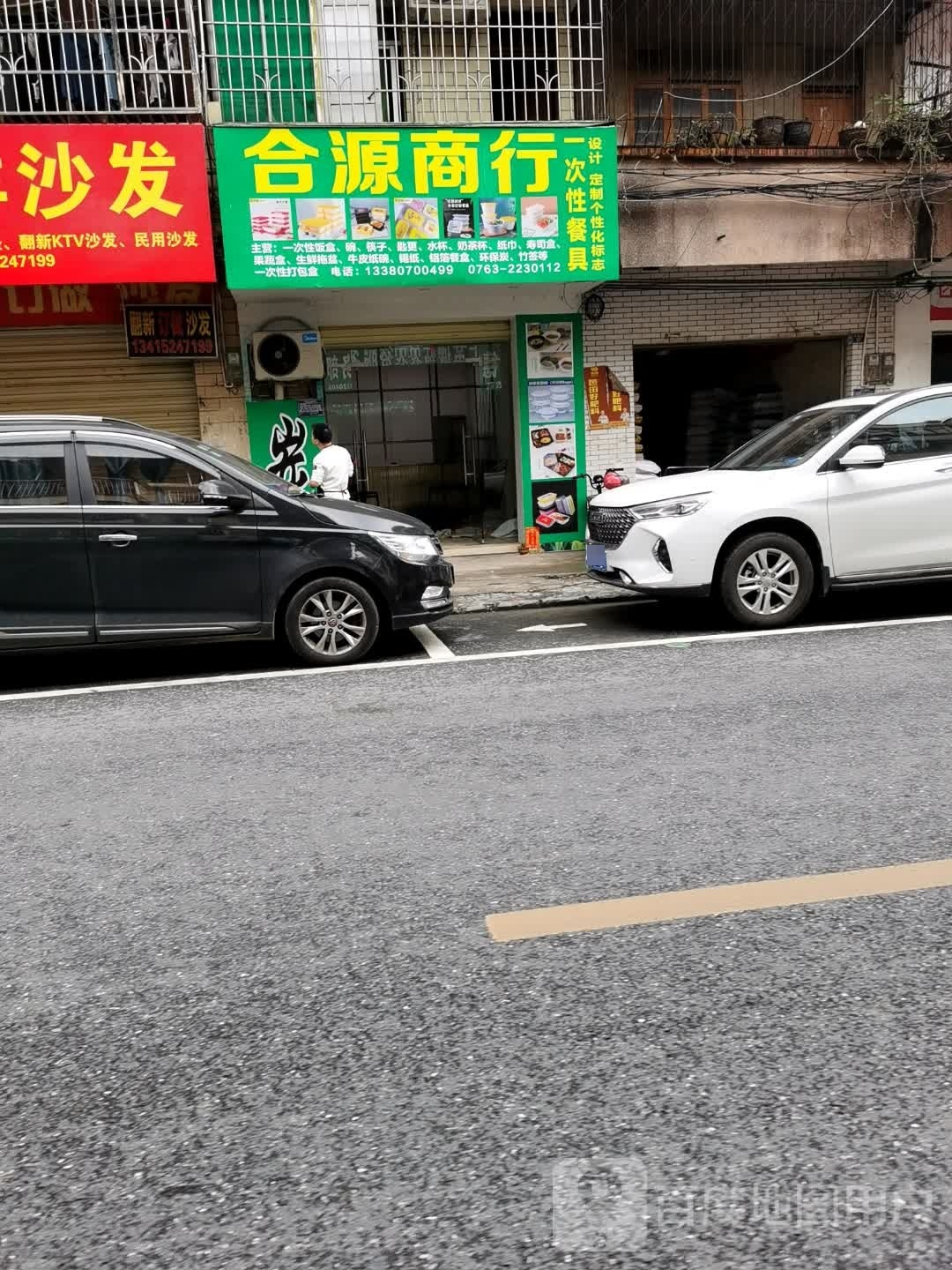 合连源商行(一次性环保盒)