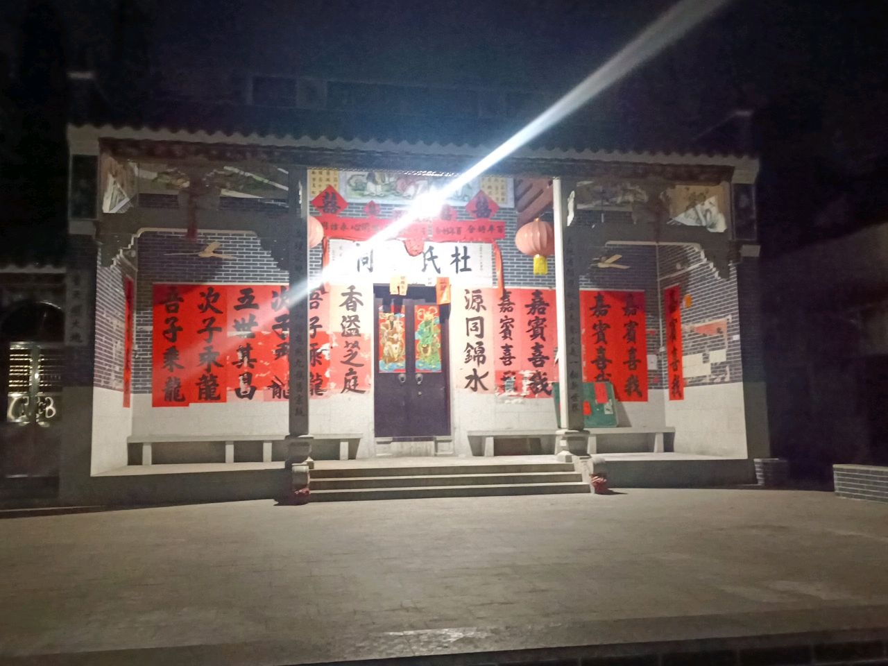 杜氏宗祠