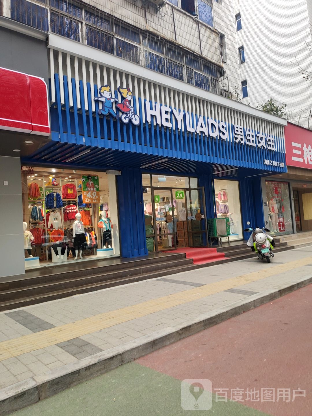 男生女生一站式儿童生活馆(黄河路店)