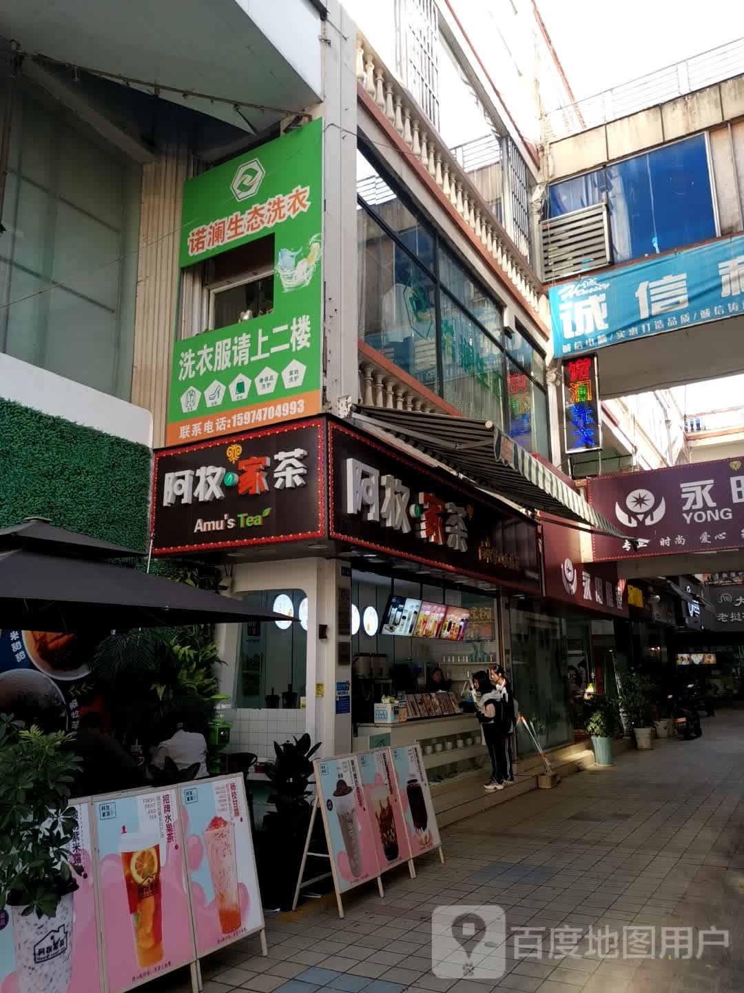永明眼睛(九华路店)