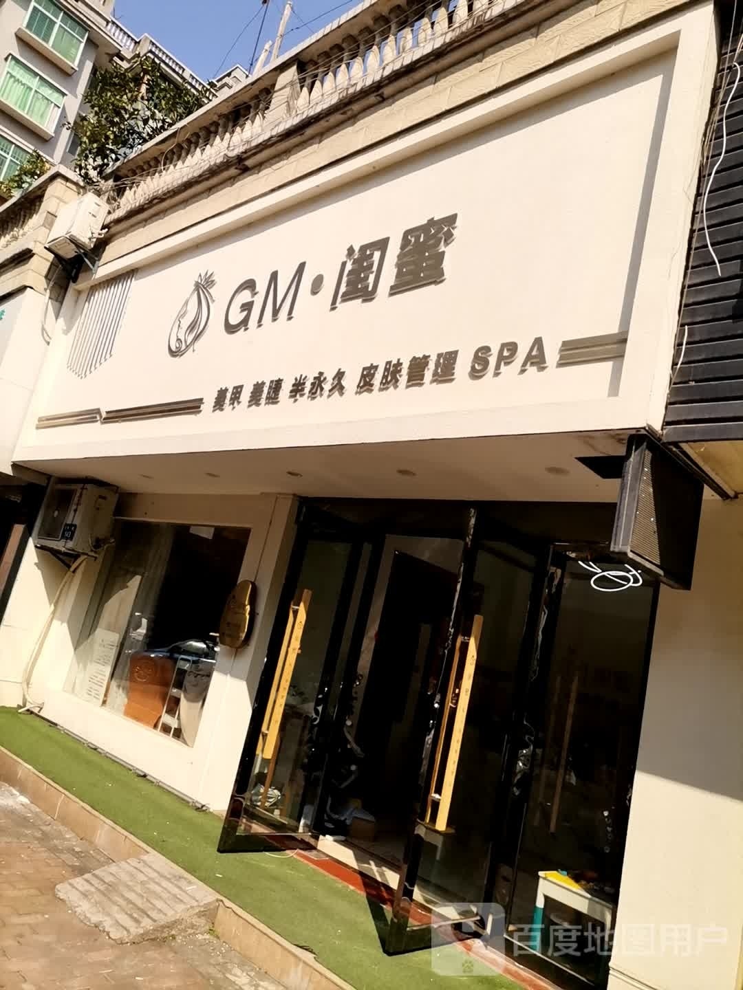 闺蜜美甲(钤景星城店)