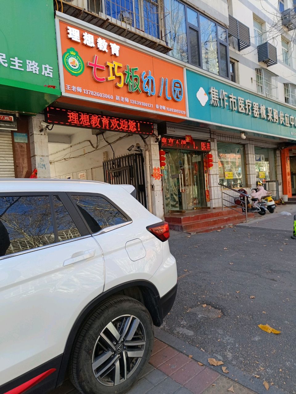 焦作市医疗器械采购供应中心