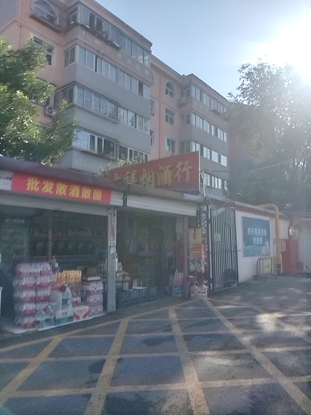 批发散酒散醋