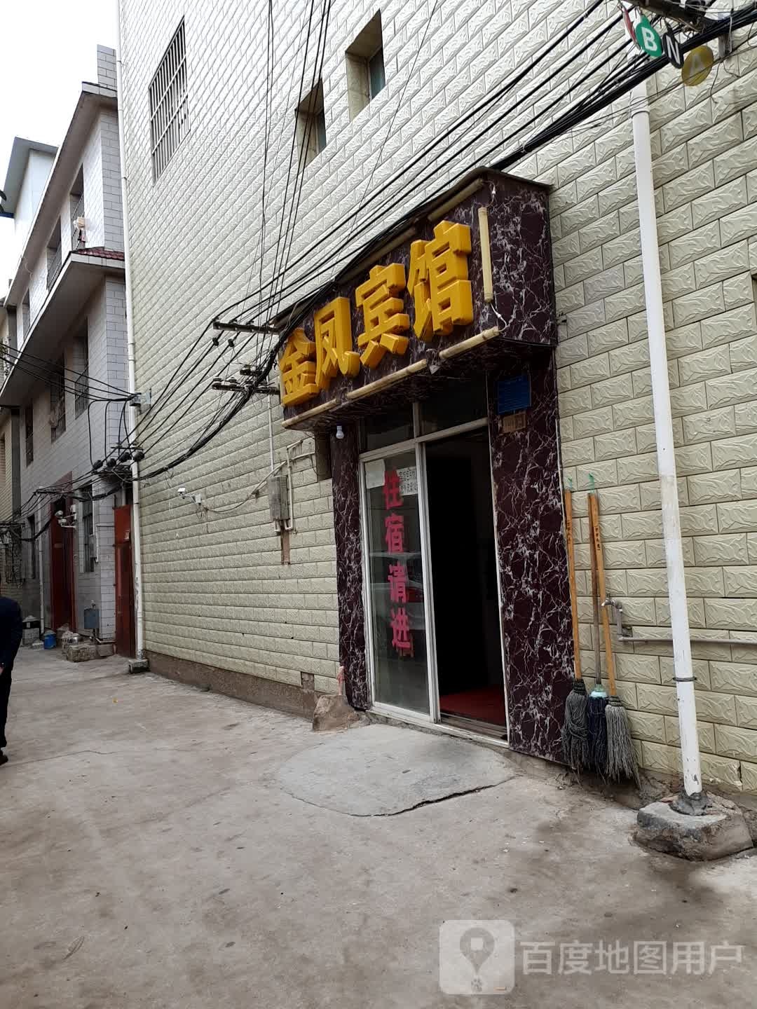 金天招待所(龙马段店)
