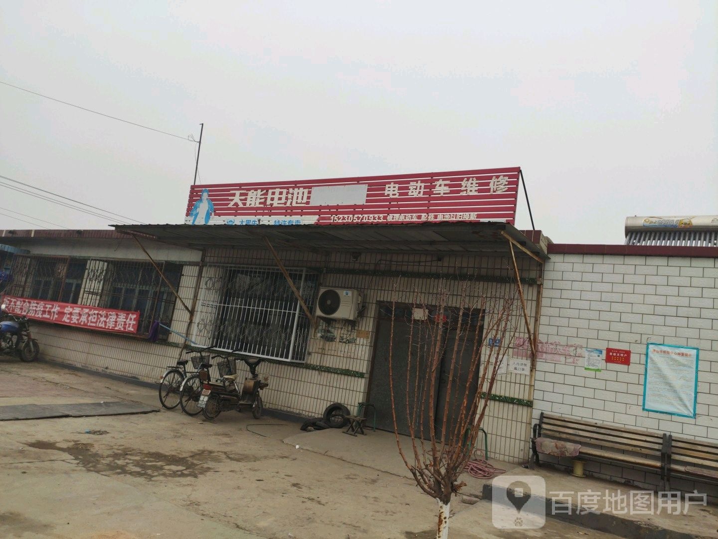 瑞祥电动车维修