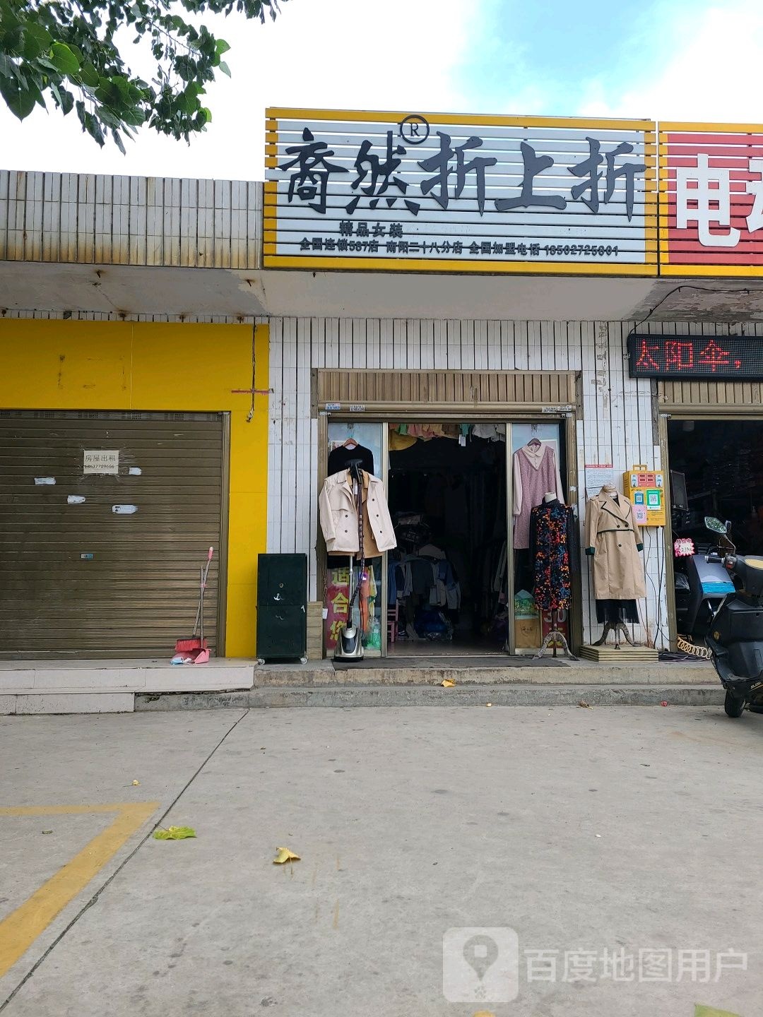 折上折(光武中路店)