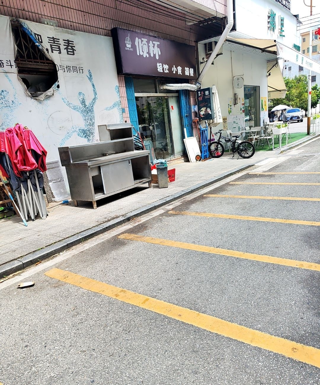 倾杯奶茶