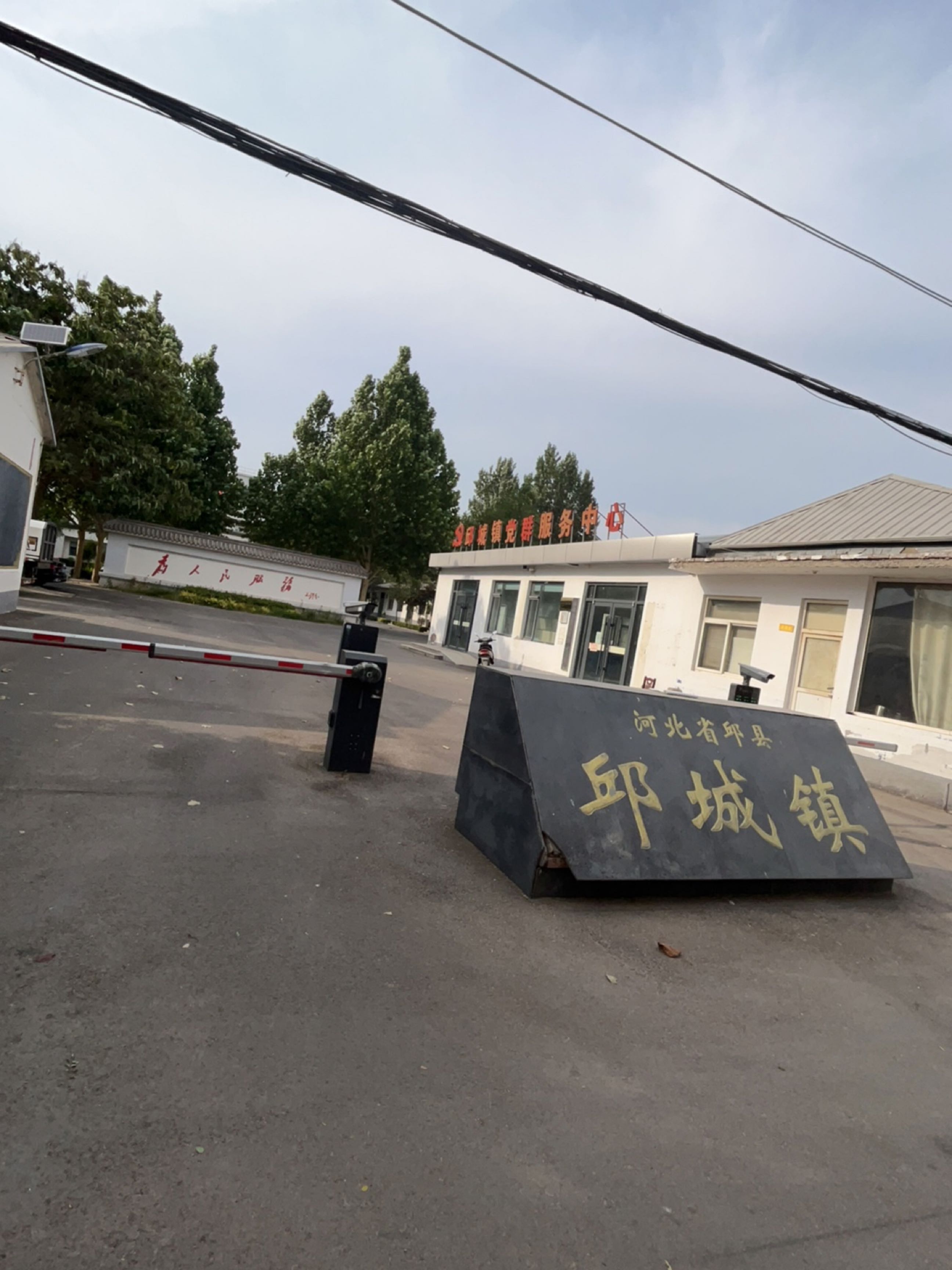 邱城镇人民政府