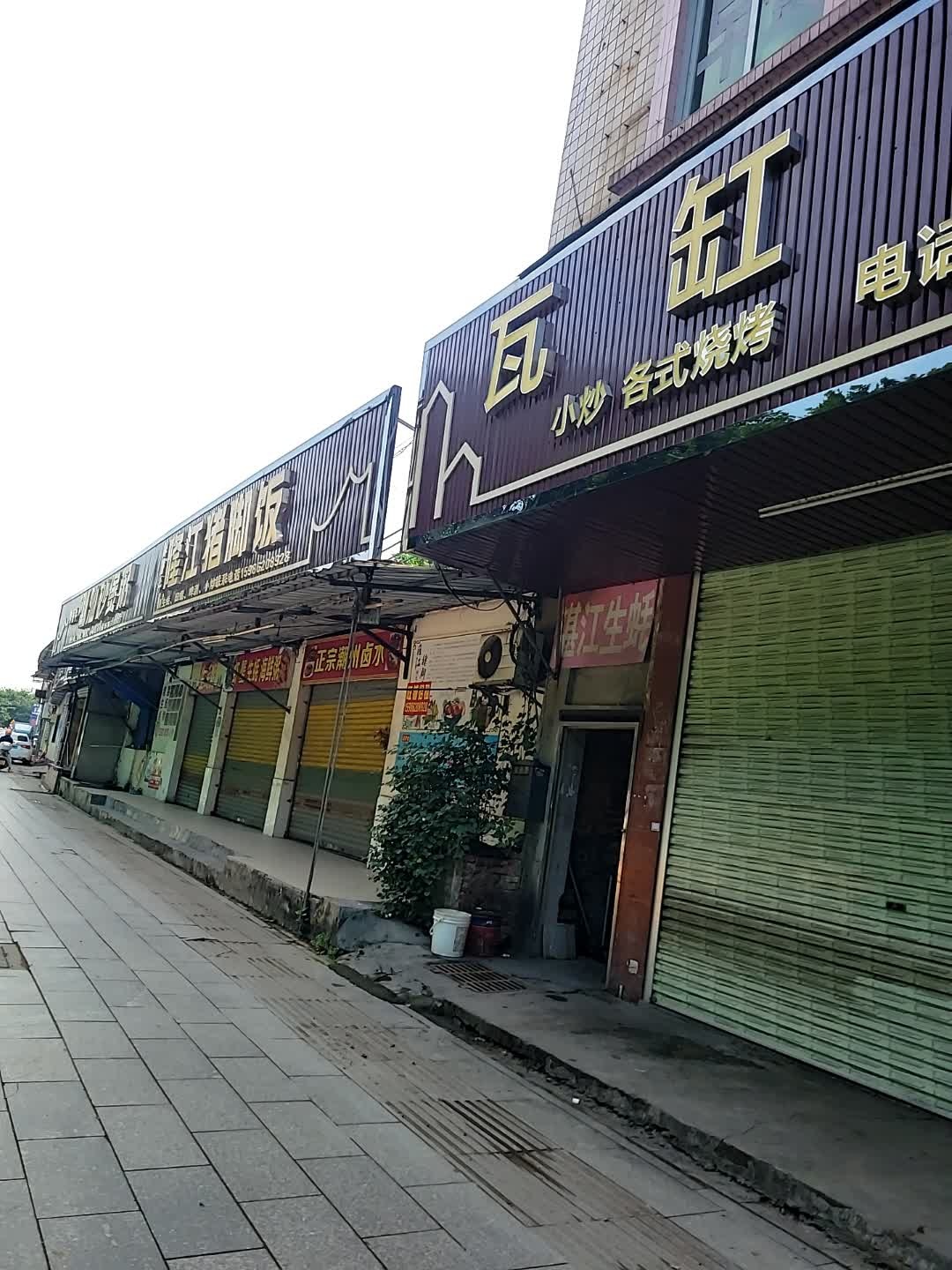 喜客来瓦缸烧烤