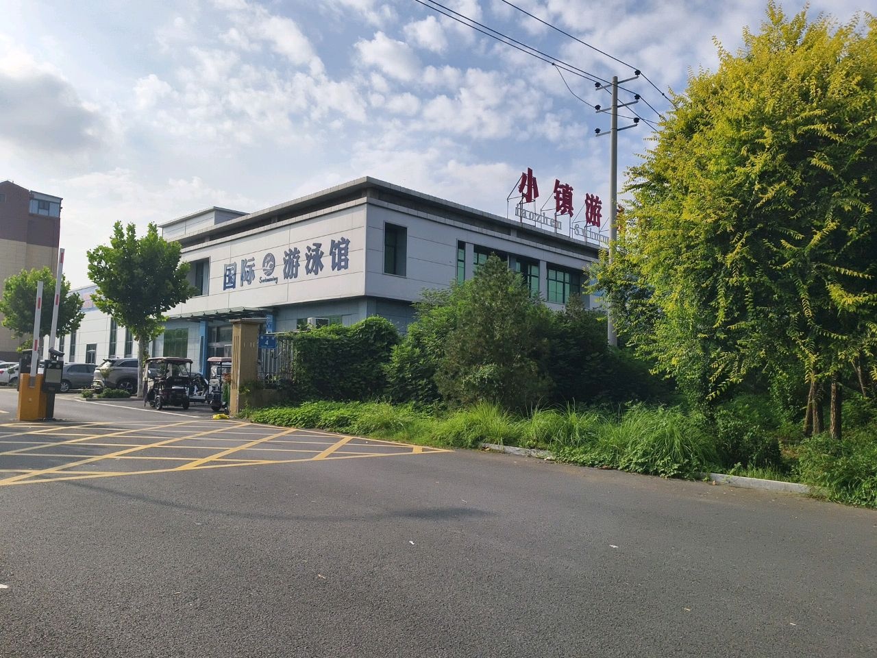 粮画小镇游泳馆