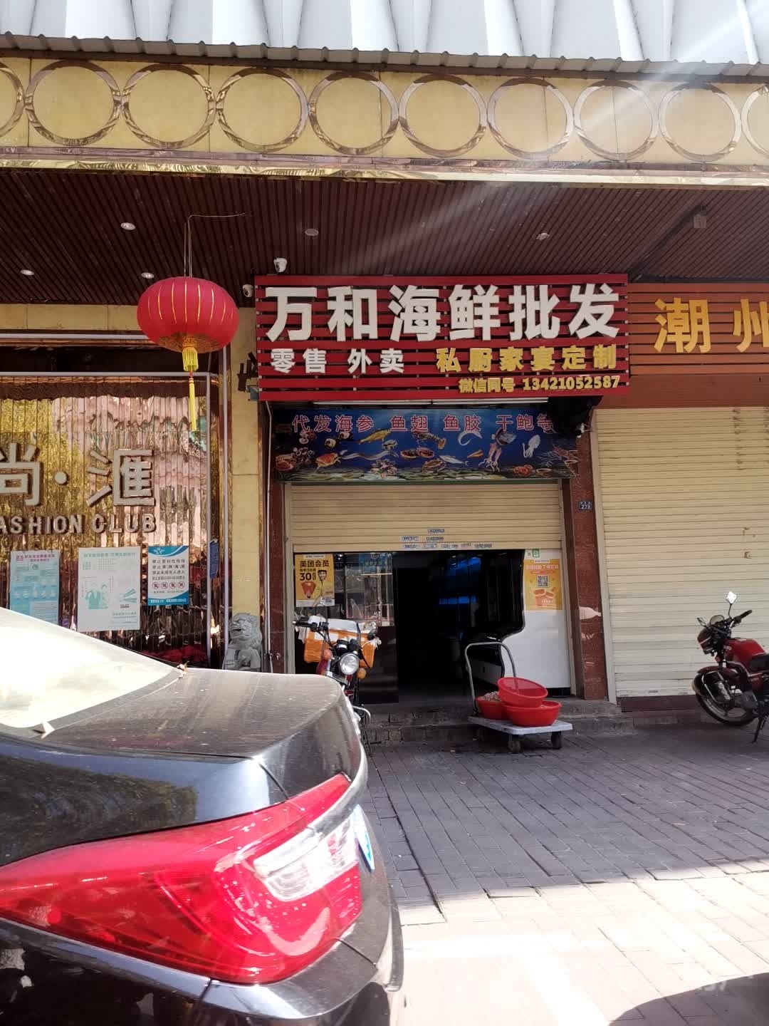万河海鲜家宴