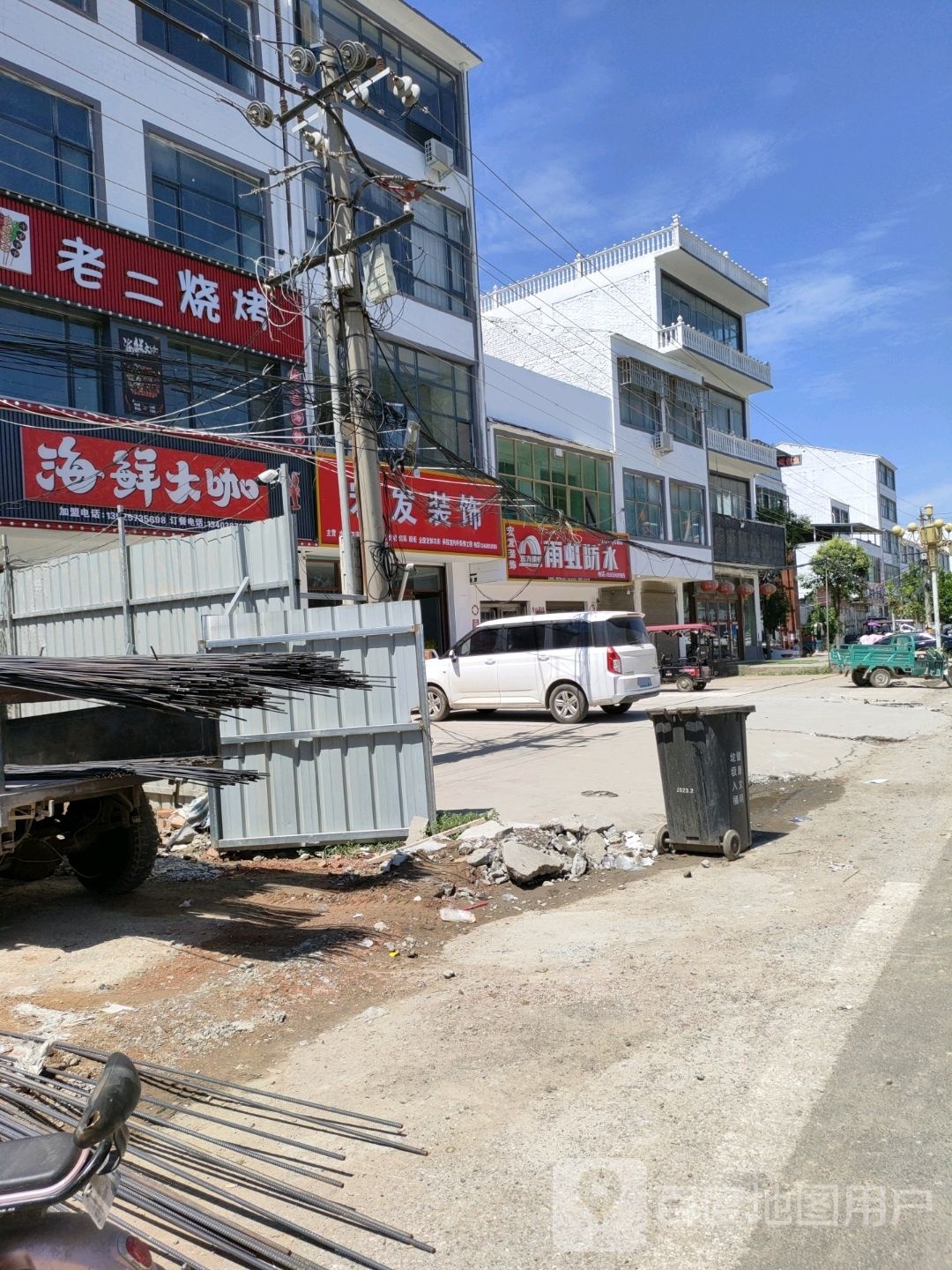 老二烧烤海鲜大咖