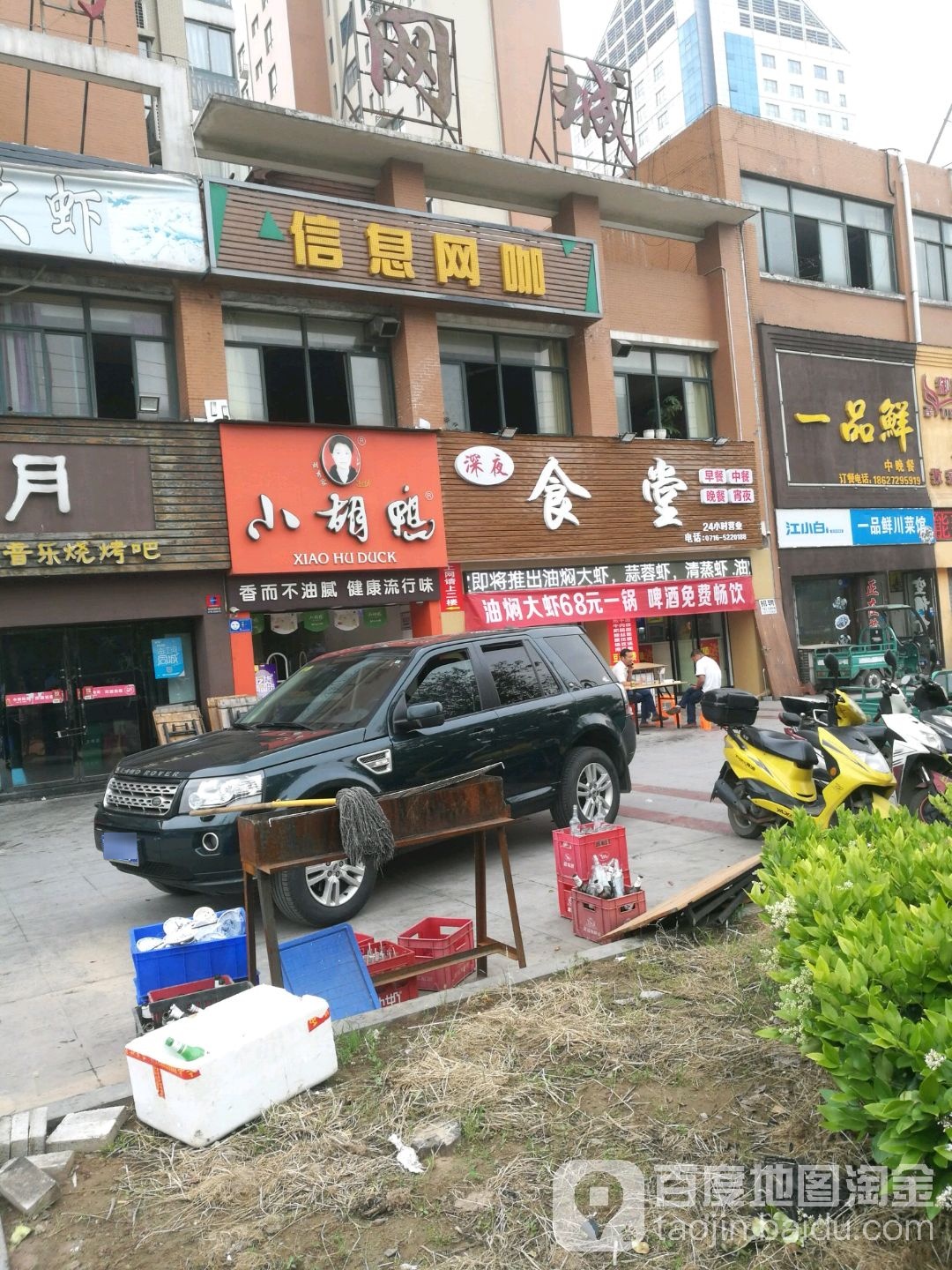 信息报城